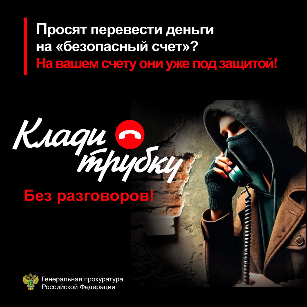 Информационная безопасность