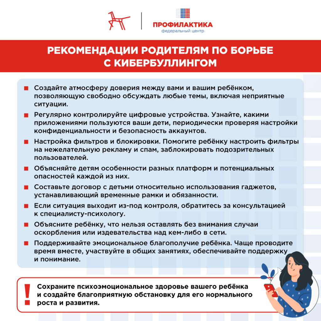 Информационная безопасность