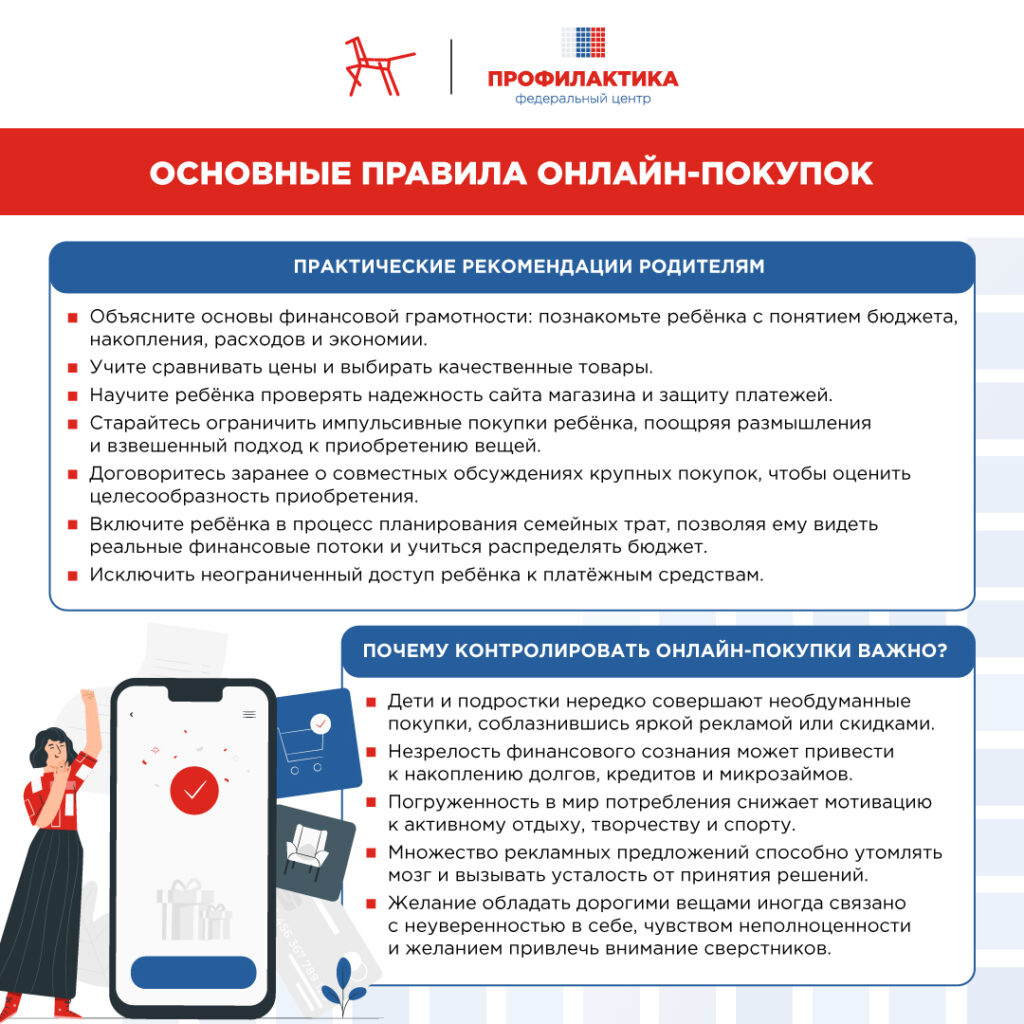 Информационная безопасность