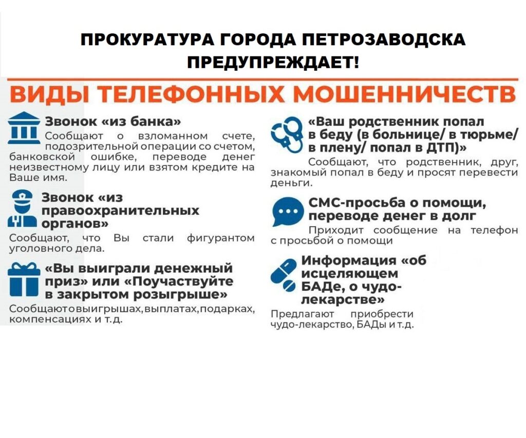 Информационная безопасность