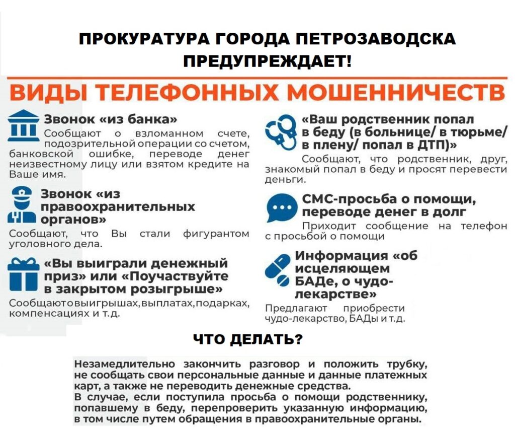 Информационная безопасность